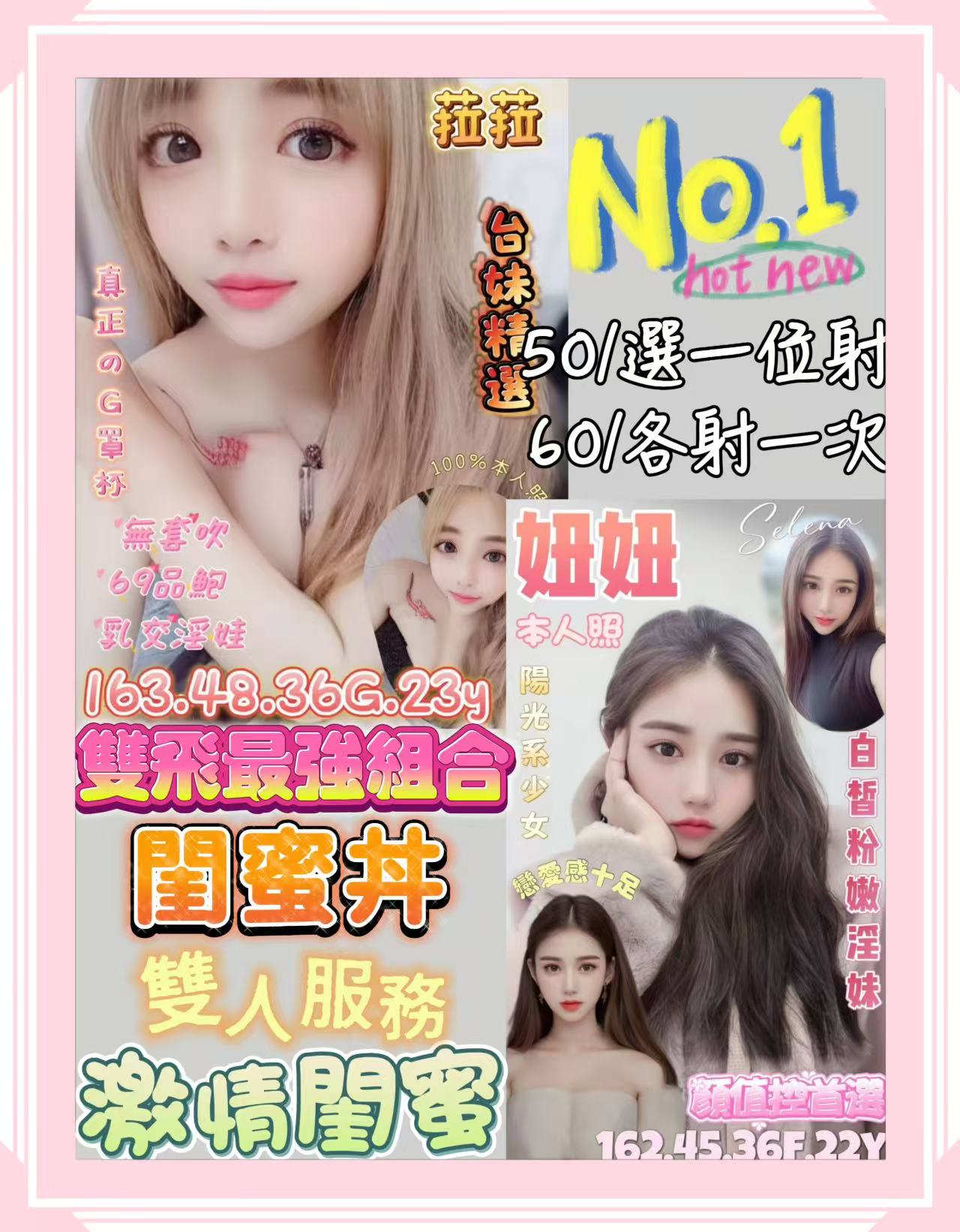 新竹定點 詩函 170/36D/23 麥當勞店員